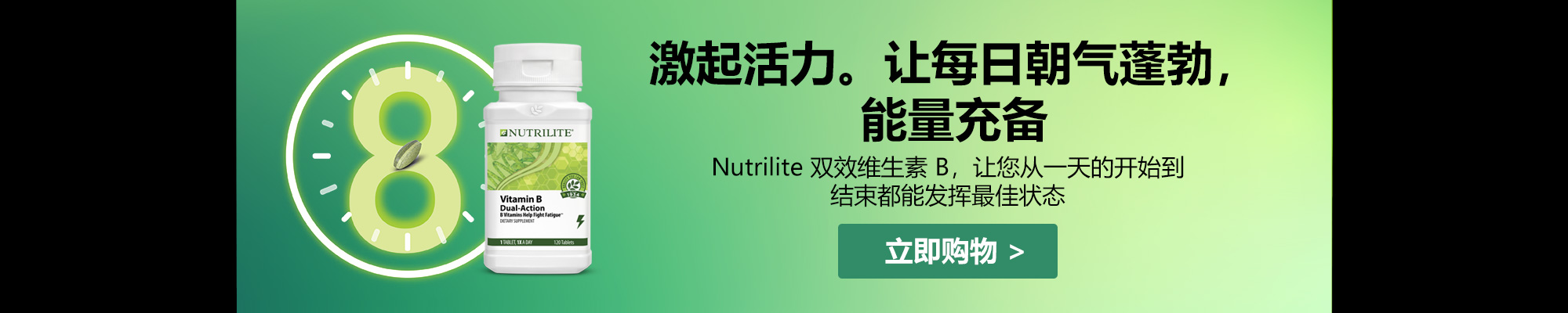 Nutrilite Vitamin B Dual-Action - 120 Tabs