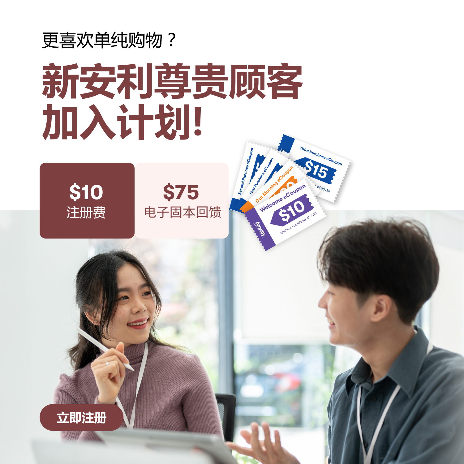 Amway Singapore