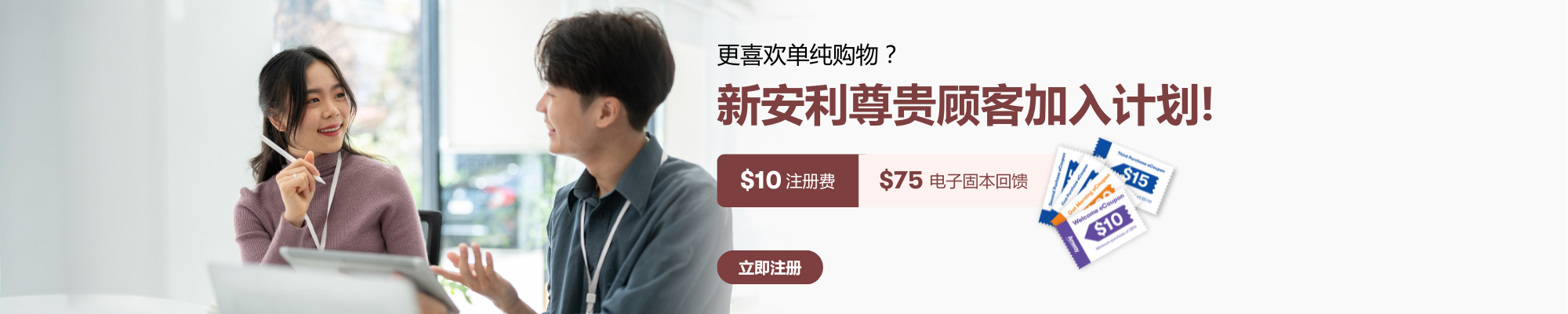 Amway Singapore