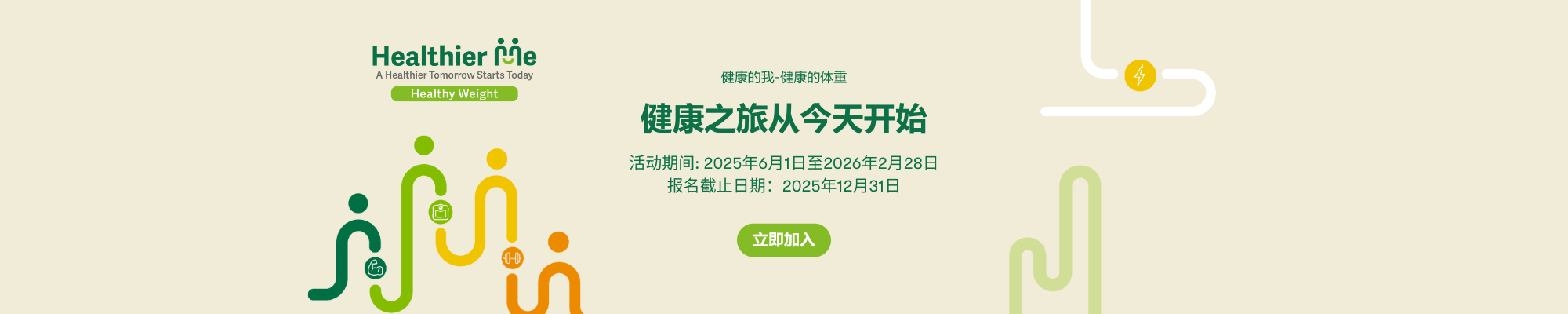 Amway Singapore