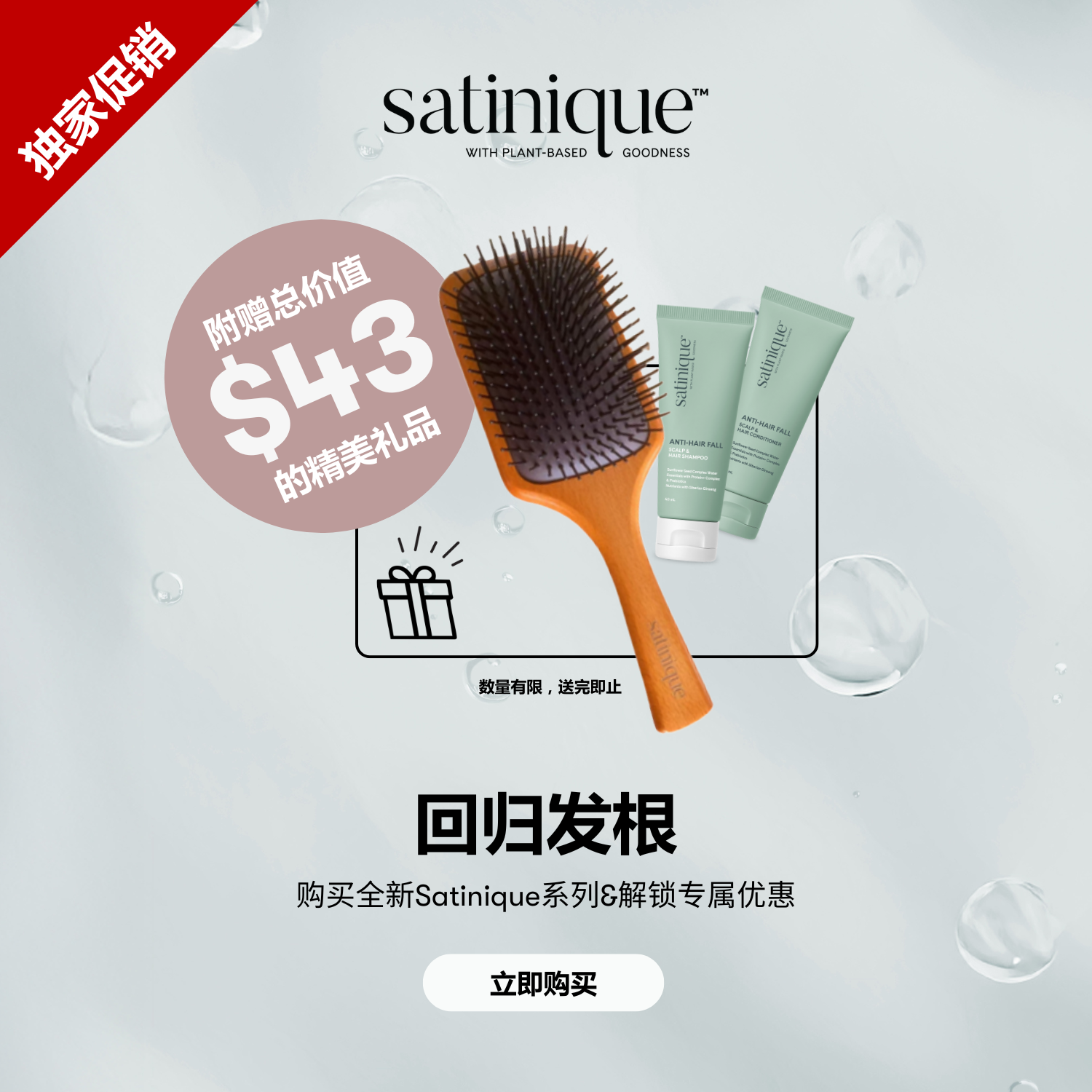 Amway Singapore