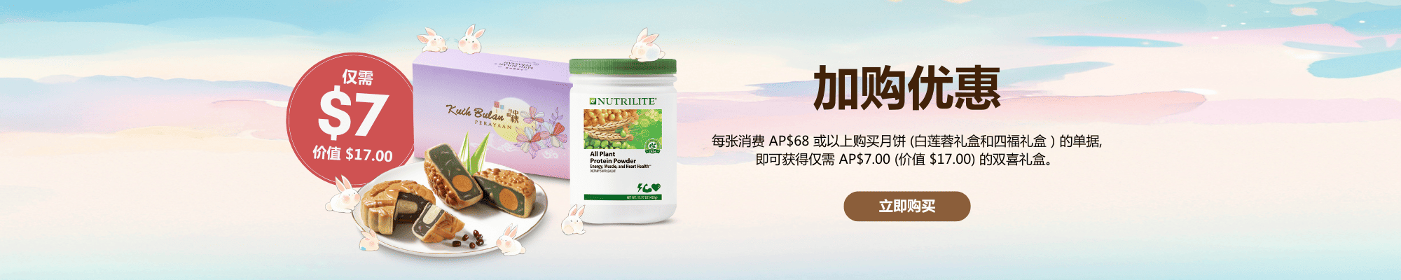 Amway Singapore