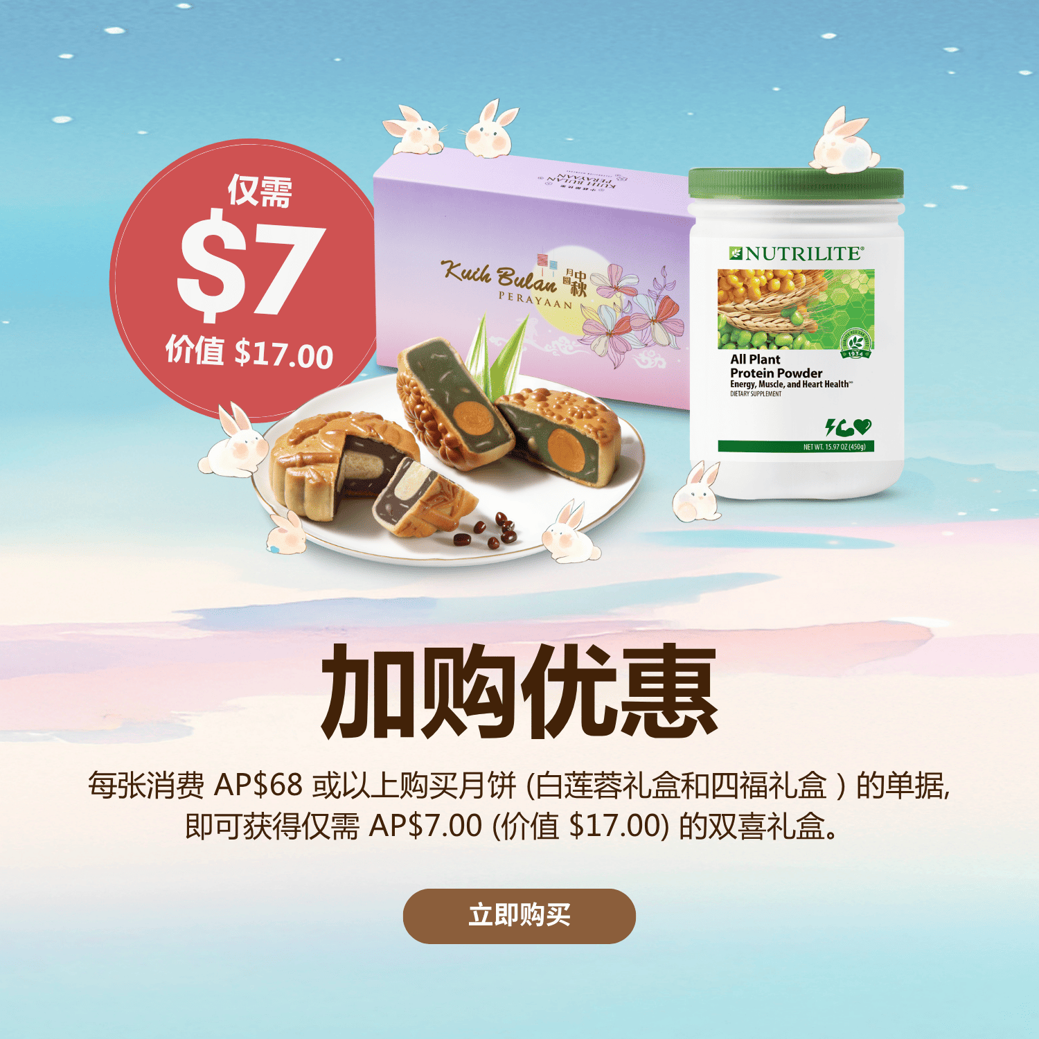 Amway Singapore