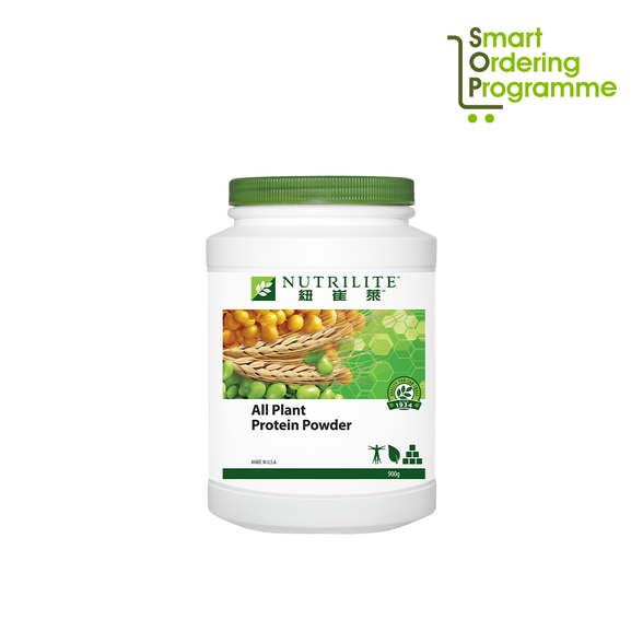 All Plant Protein 900g | Amway Singapore