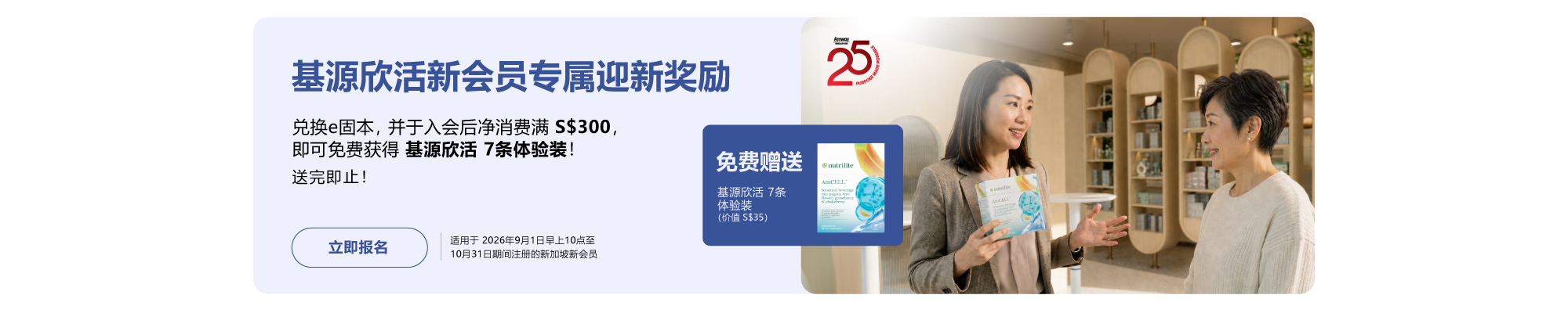 Amway Singapore Amway Singapore