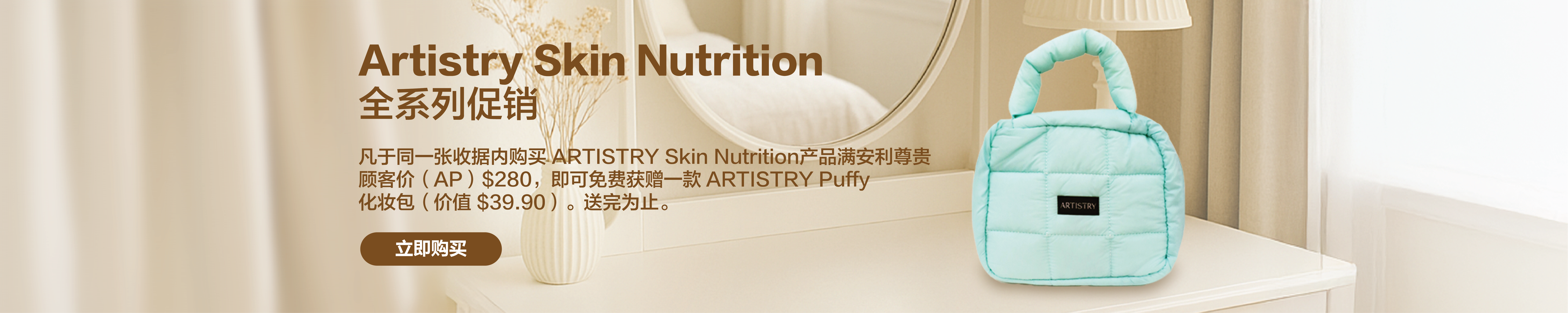 Amway Singapore