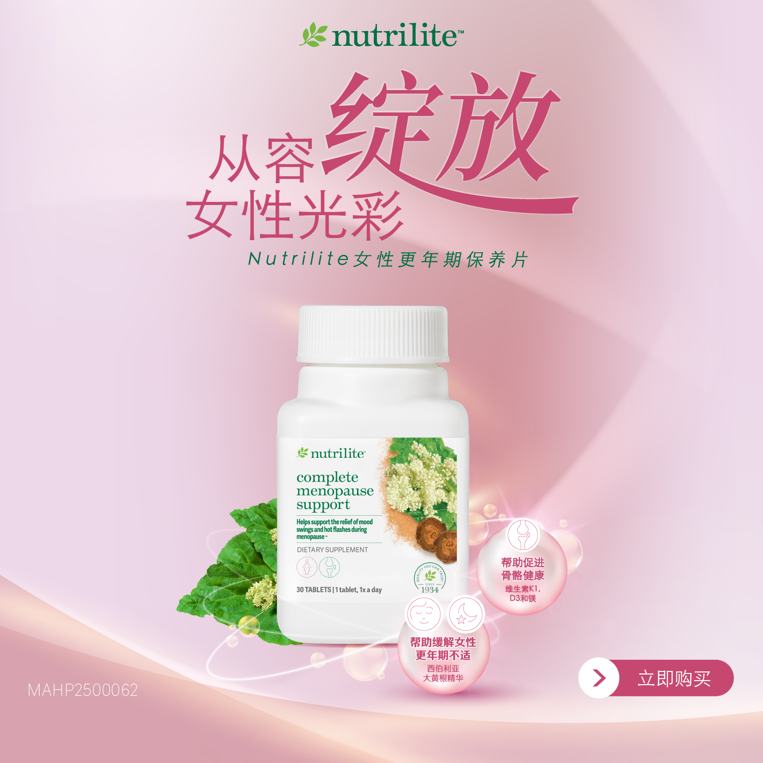 Amway Singapore