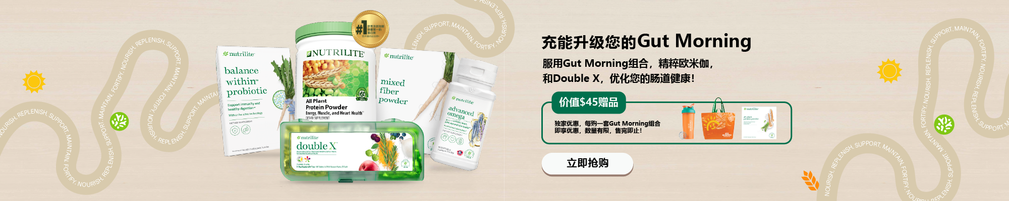 Amway Singapore