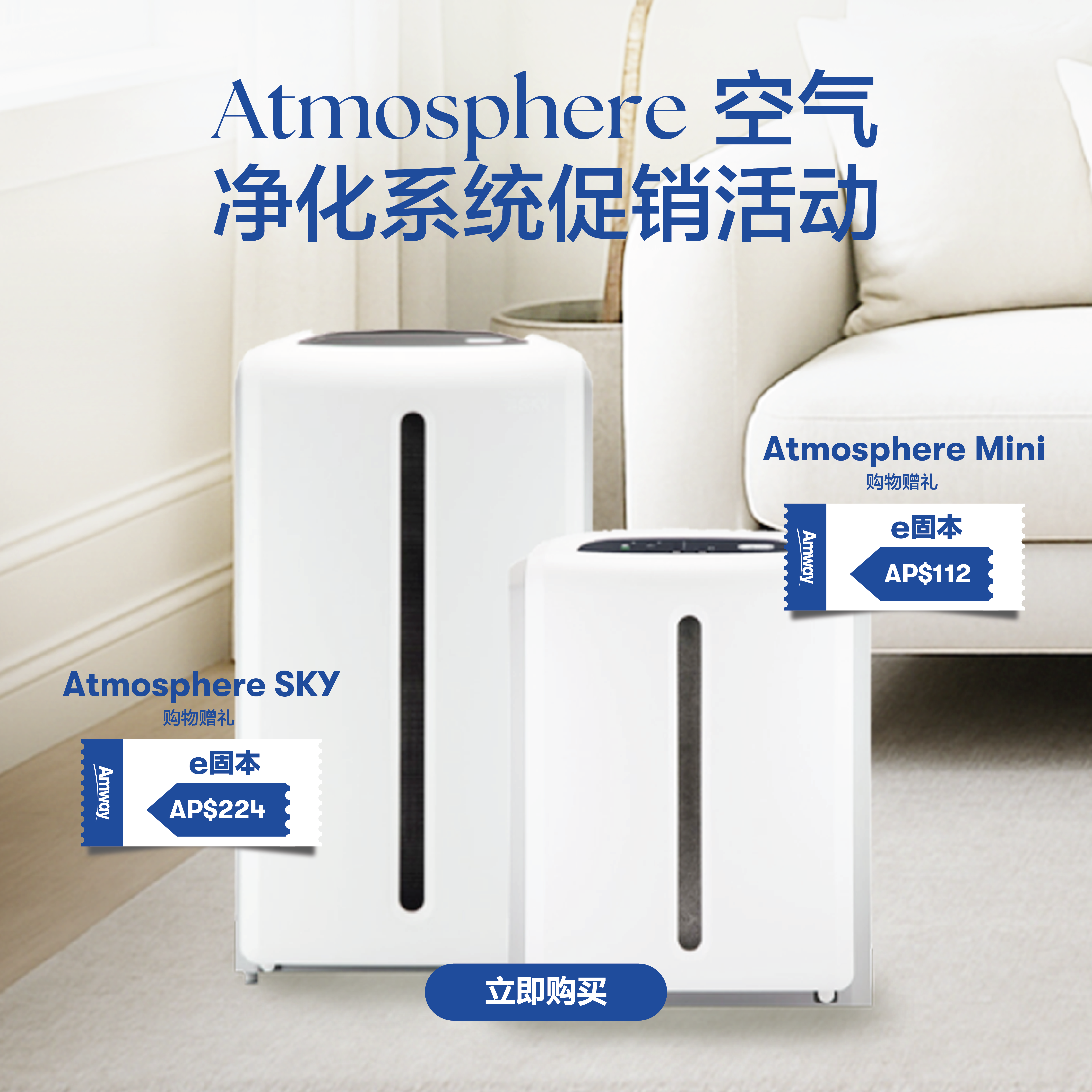 Amway Singapore