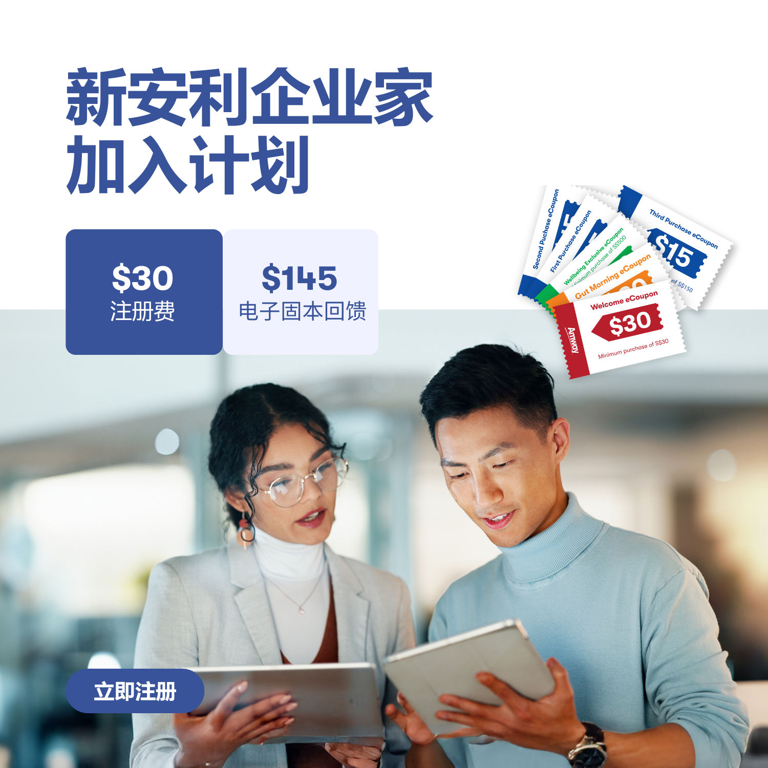 Amway Singapore