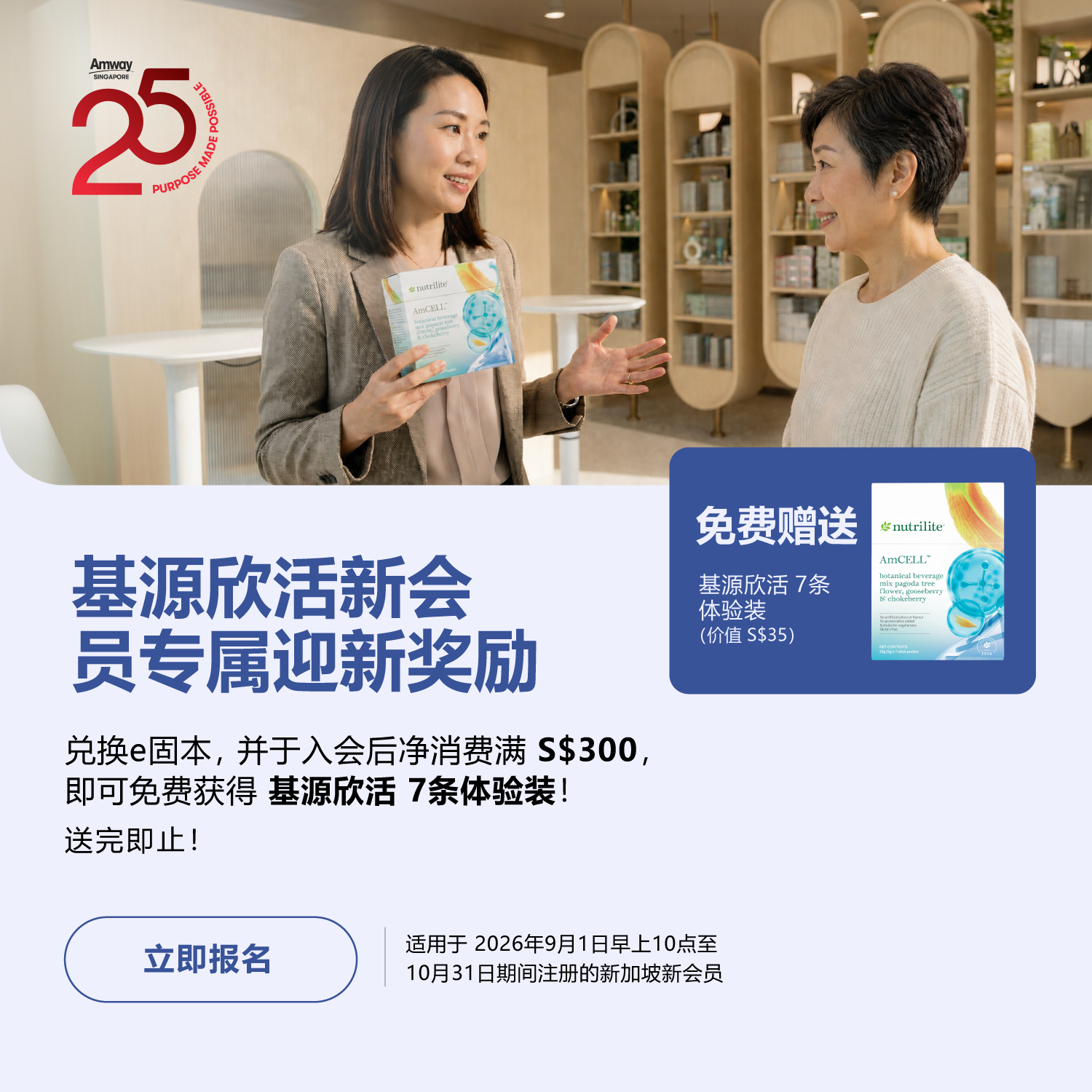 Amway Singapore Amway Singapore