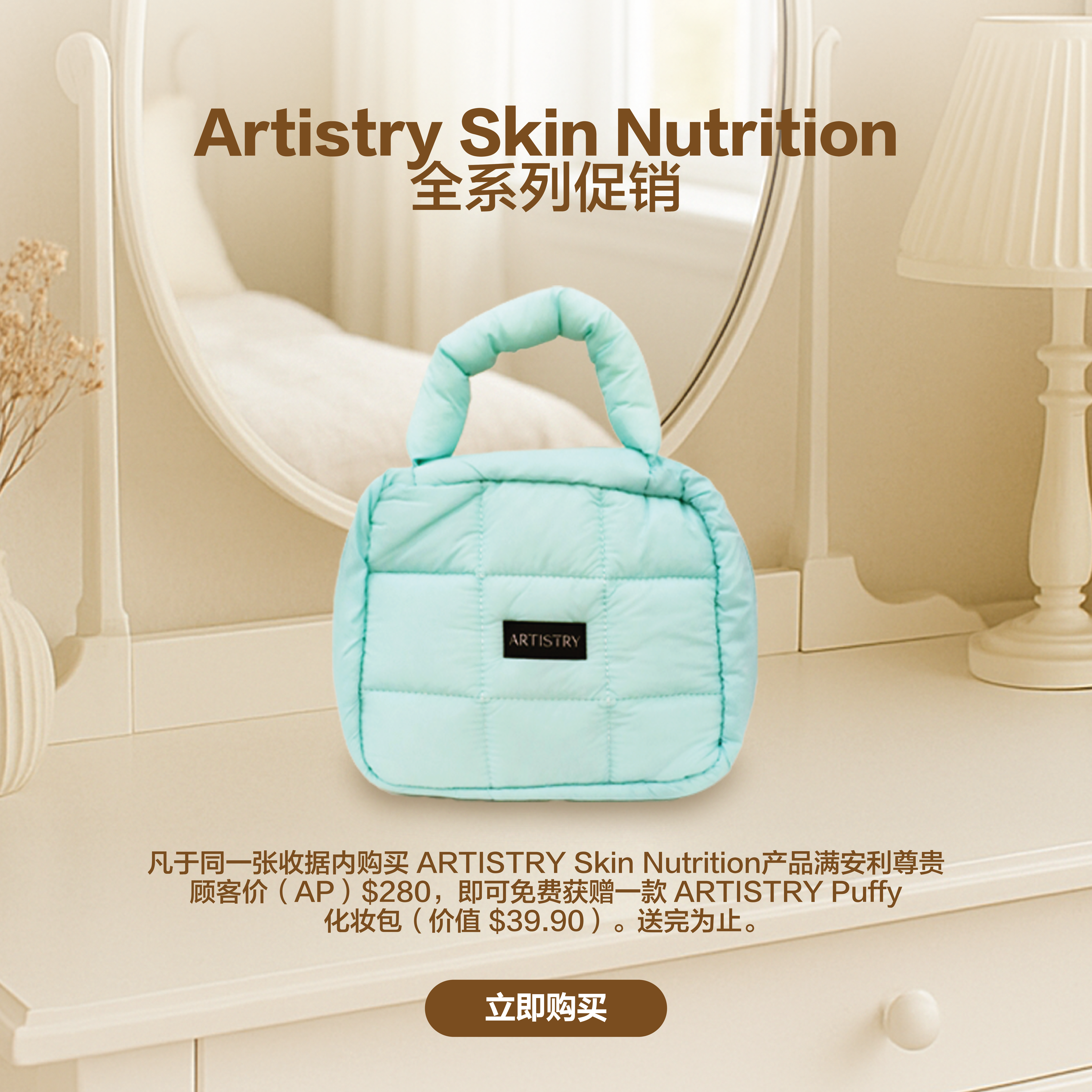 Amway Singapore