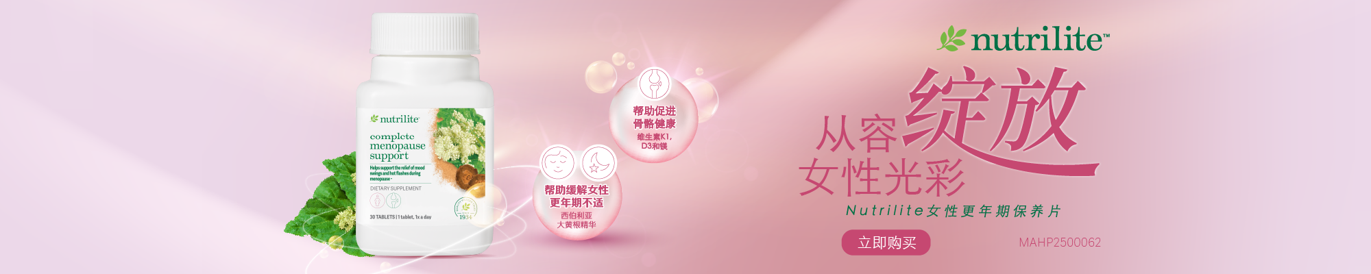Amway Singapore