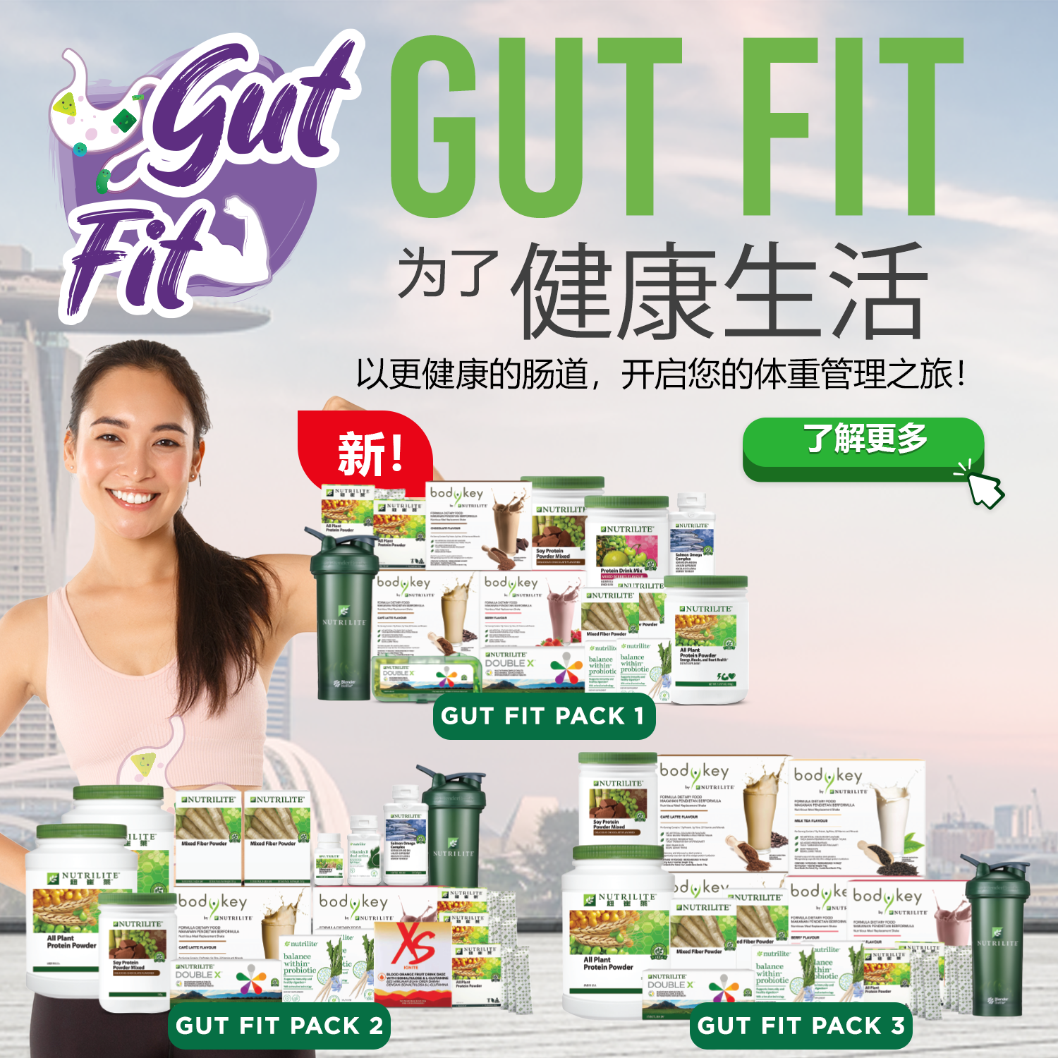 MB GUT FIT 2 ZH.png
