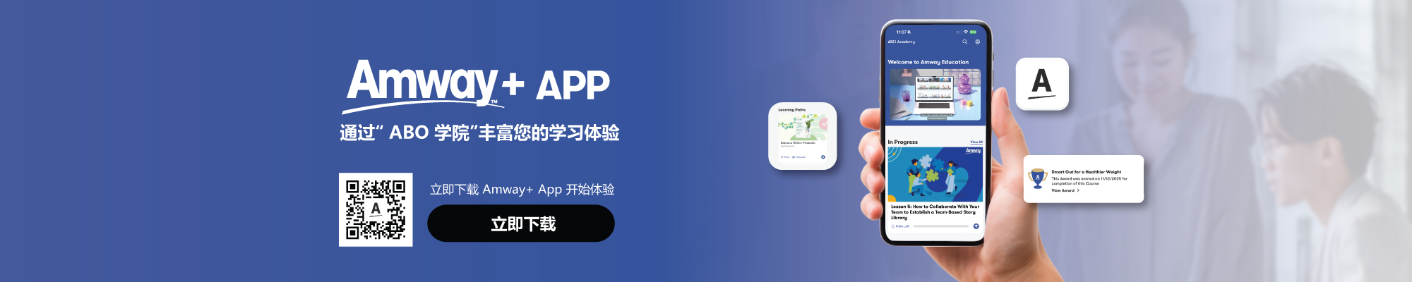 Amway Singapore | Homepage