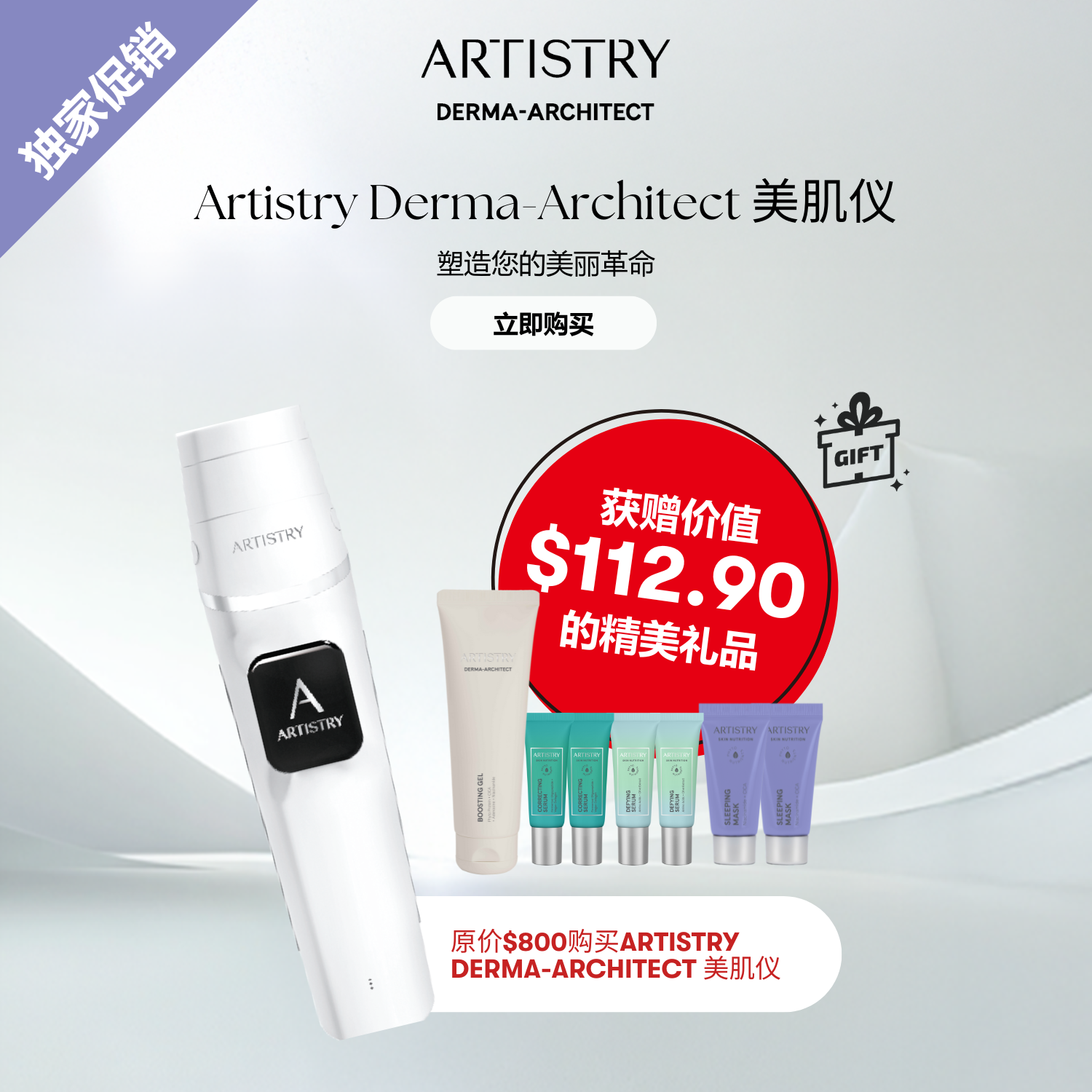 Amway Singapore
