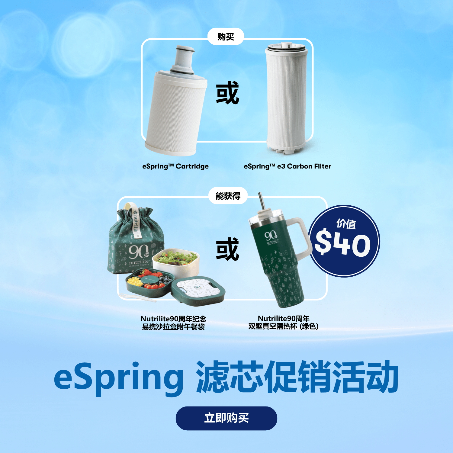 Amway Singapore