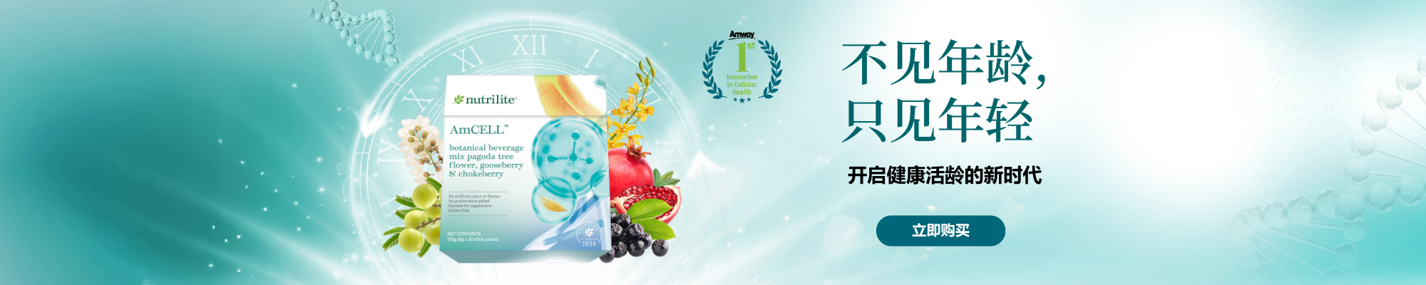 Amway Singapore