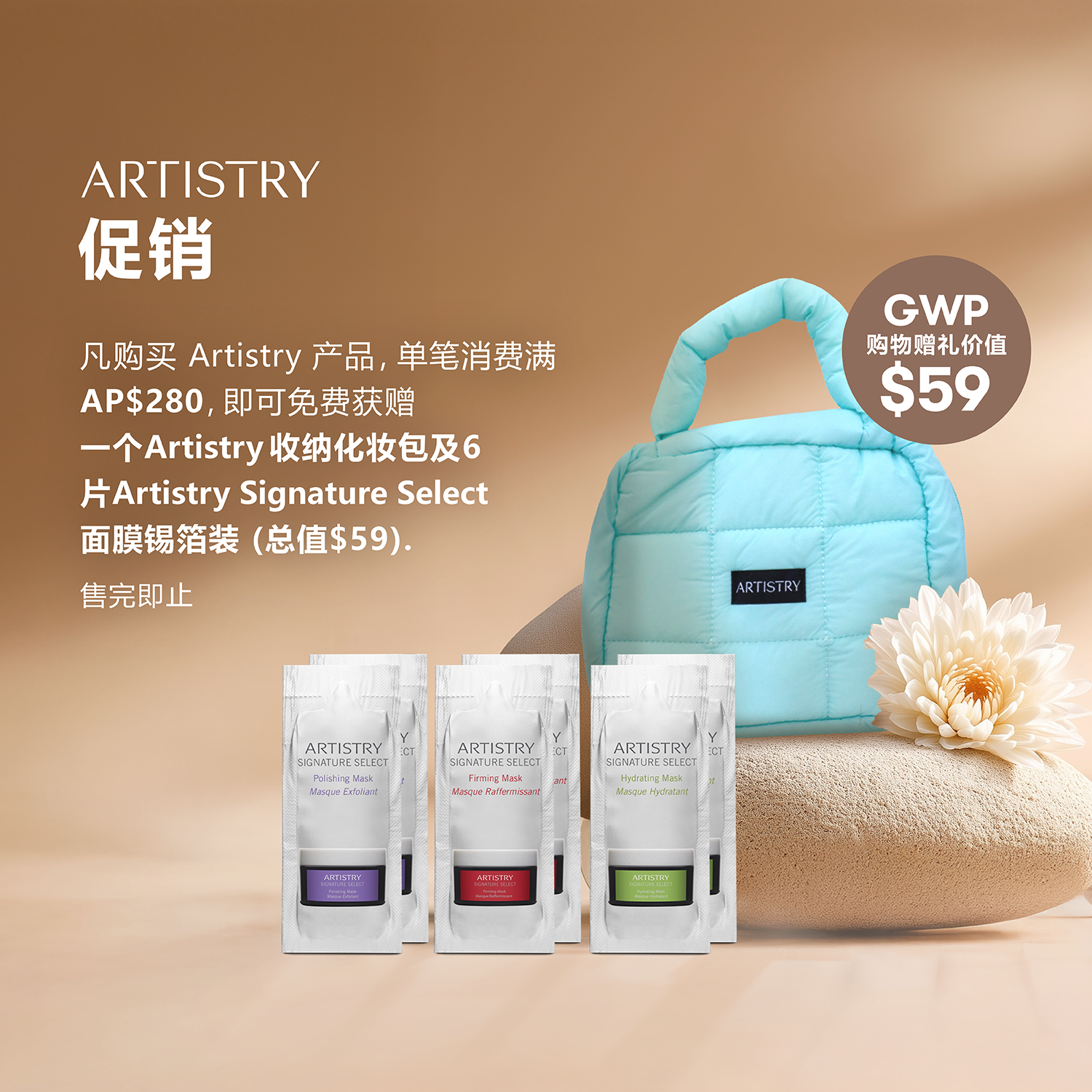 Amway Singapore
