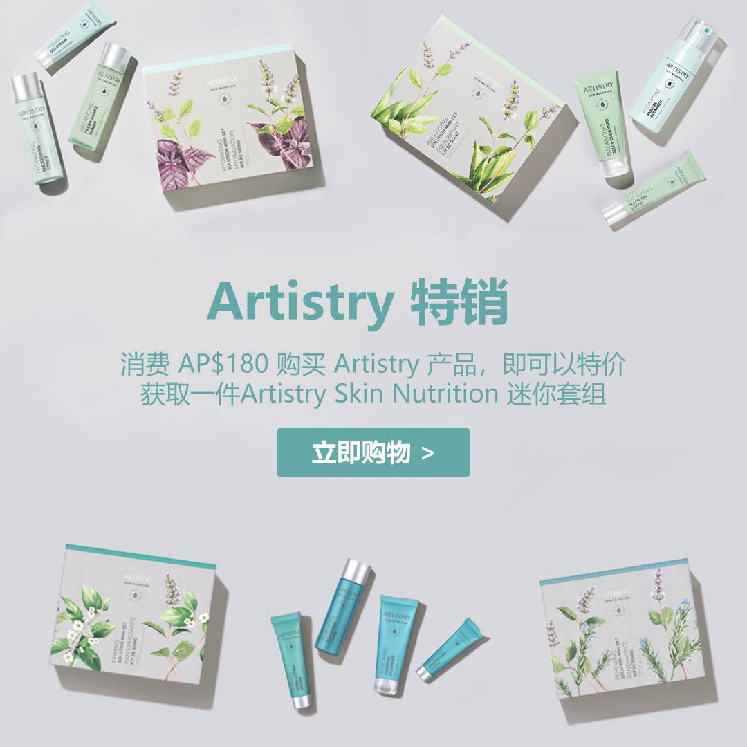 Artistry Overall Special